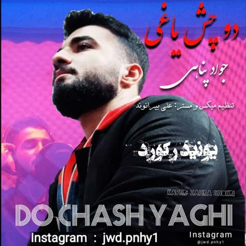 دانلود آهنگ جواد پناهی دو چش یاغی